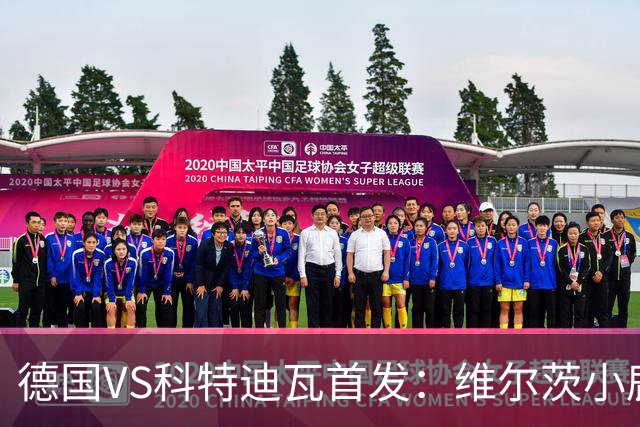 德国VS科特迪瓦首发：维尔茨小鹿配萨内 迪奥曼德出战